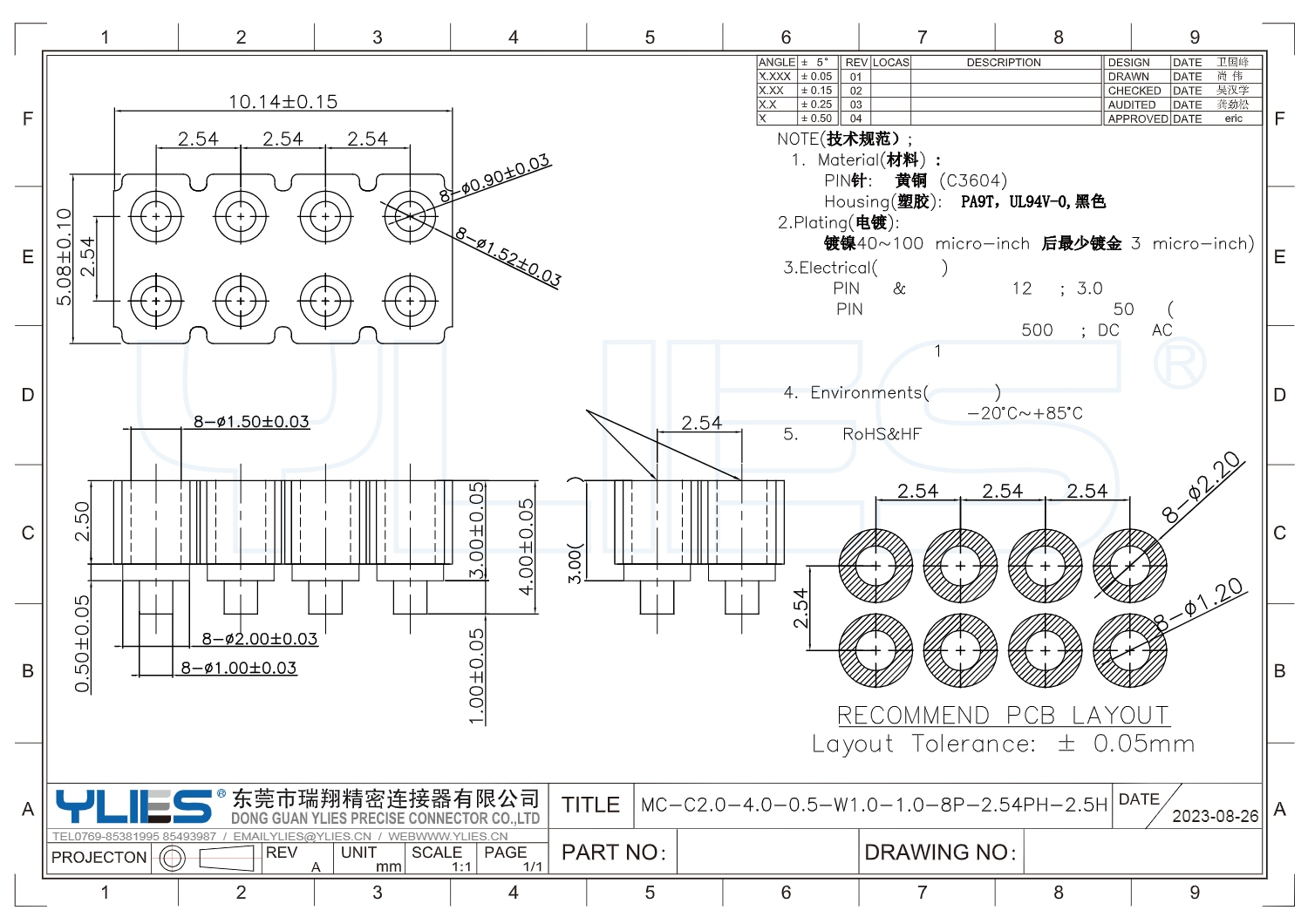 MC-0294-8P母座_1.png