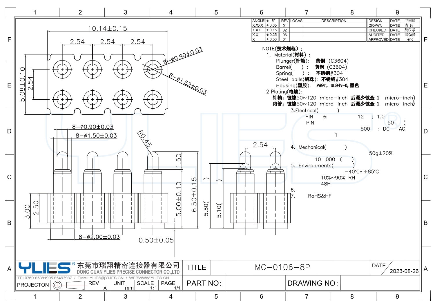 MC-0106-8P双排_1.png